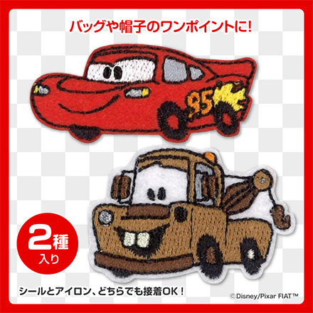 ワッペン アップリケ カーズ