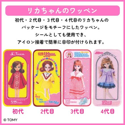 ワッペン アップリケ Licca TOM82 リカちゃん 初代