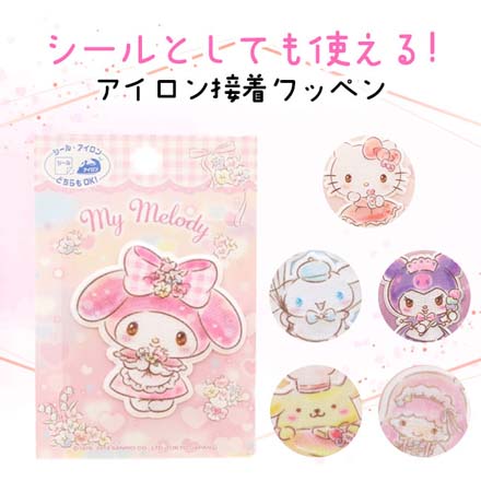 HNB サンリオ ワッペン ポムポムプリン