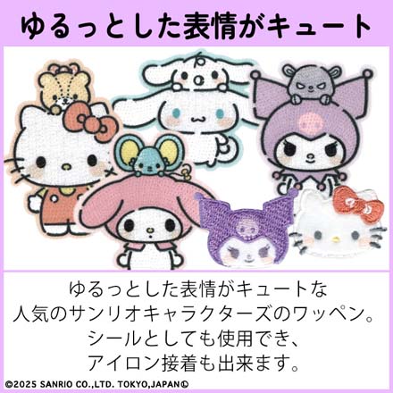 ワッペン アップリケ サンリオキャラクターズワッペン SCW62マイメロディ