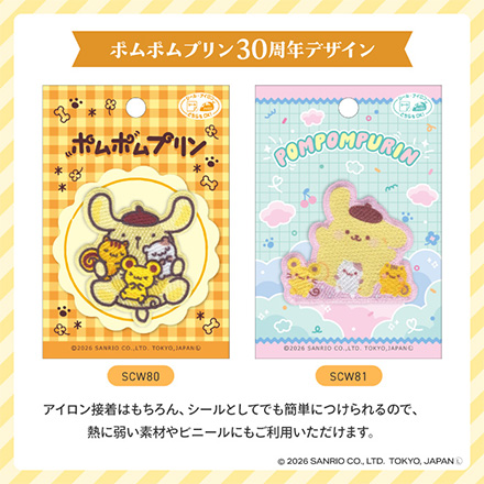 ワッペン ポムポムプリン 30thアニバーサリーワッペン SCW80