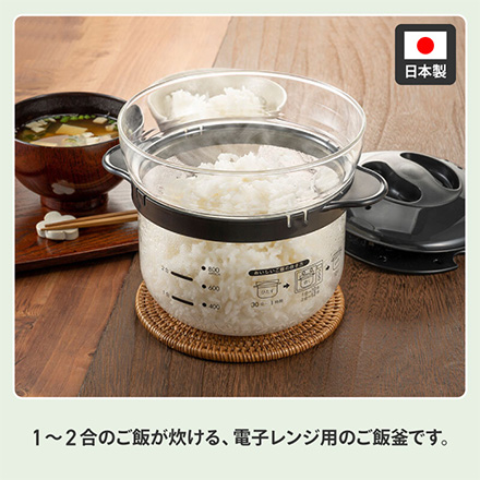HARIO ガラスのレンジご飯釜 1～2合 XRCN-2-B