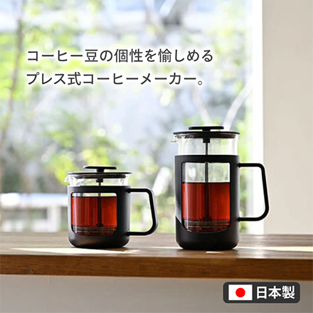 HARIO ハリオ カフェプレス・U 4杯用 CPU-4-B