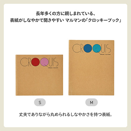 クロッキーブック 白クロッキー紙 S レッド FDC