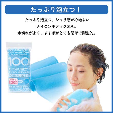 シャワロン ボディタオル 100cm ふつうピンク