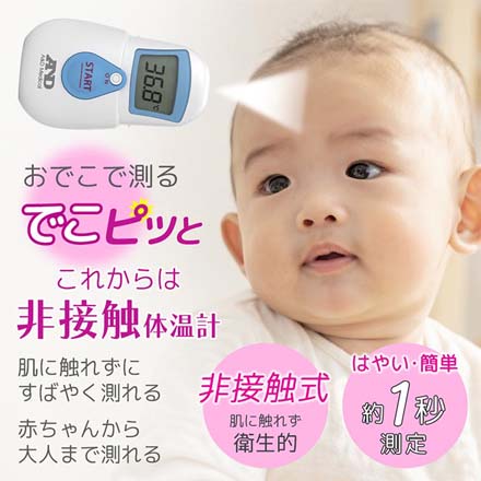 非接触体温計 UT-701 ピンク