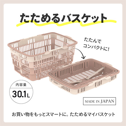 バスケット 折り畳み カゴ ニューバスケット ブラウン FDC
