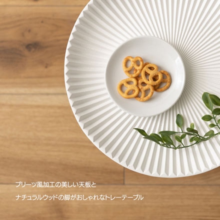 トレーテーブルS LFS-190C