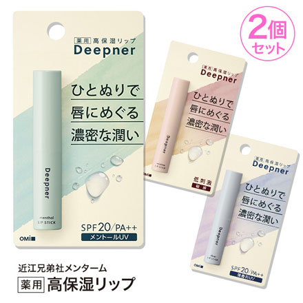 メンタームディープナーリップ MC 無香料UV 2個セット