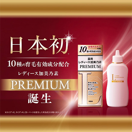 育毛剤 薬用 レディース 加美乃素 PREMIUM150ml MC