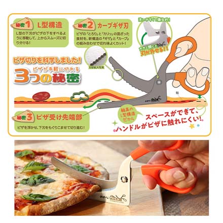 Pizzaハサミ ピザ用はさみ