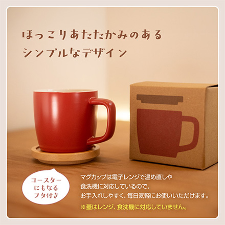 マグカップ 280ml 蓋つき potoディーマグ ホワイト