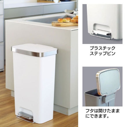 ハナ プラスチック ステップビン 45L EK6266-45L-BL ブラック