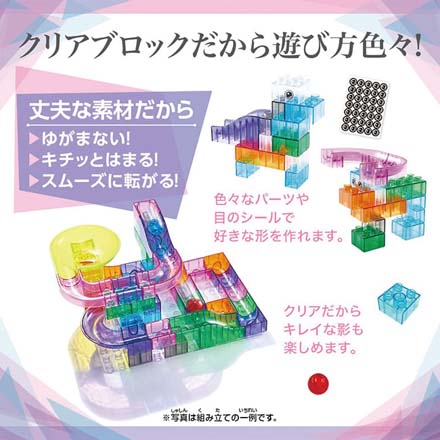 クリアブロックコースター 全54個セット ブロック 知育玩具