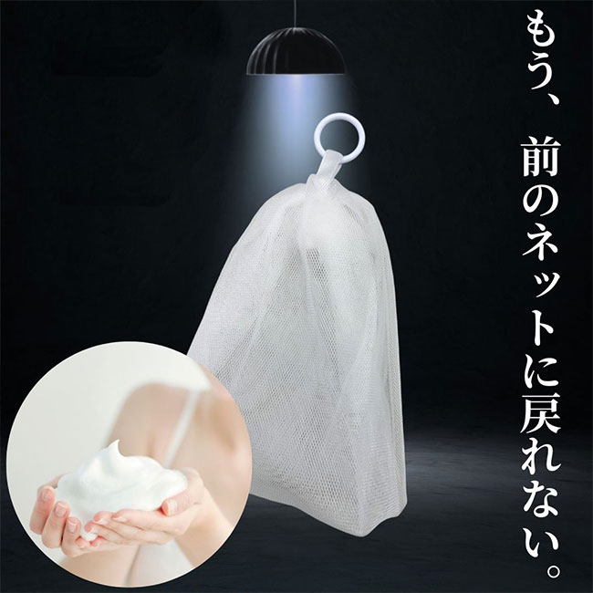 Satochikaプレミアム4重泡立てネット SS-4N FUSION