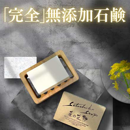 Satochika Soap 菜の花 2個+Satochika4重泡立てネットセット SS-N2n FUSION