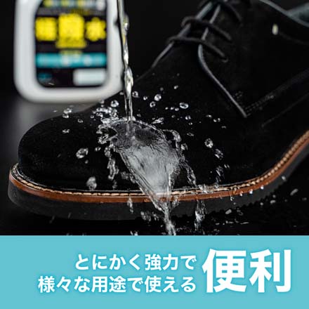 撥水スプレー 430ml 日本製 1本 skyF