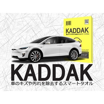 スマートタオル KADDAK 2個セット