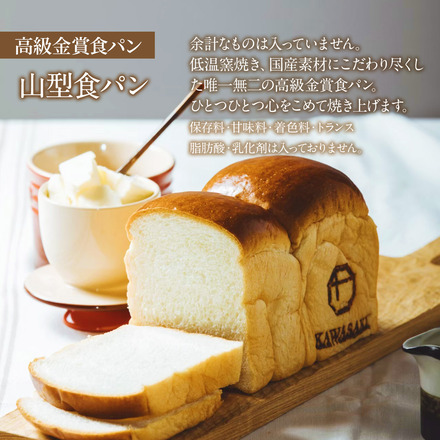 金賞食パン 2種2本 食べ比べセット プレミアムシリーズ 山型食パン 4種のチーズ＆ザクザクシュガー食パン 2本セット 山型＆チーズ 川崎製パン kawasaki22