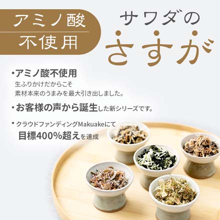 ふりかけ 無添加 詰め合わせ 5種 いか昆布 梅ちりめん さばひじき おかかひじき のり塩わかめ 生ふりかけ 澤田食品