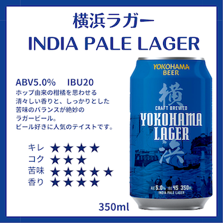 横浜ビール 缶３５０ml 飲み比べ ４種 ２本ずつ ８缶セット