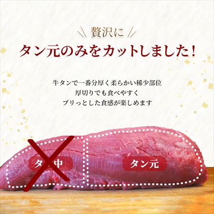 厚切り特上牛タン 2kg (8～12名様用) タン元のみ使用！米国産