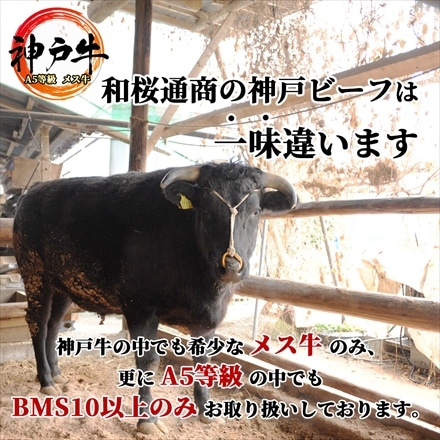 A5等級メス牛限定 神戸牛 究極のロース リブロース芯 200g 1～2名様用 焼肉用 黒毛和牛メス牛 霜降り 焼肉