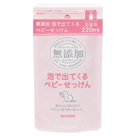 ミヨシ 無添加 泡が出てくるベビーせっけん 詰替 × 3点セット ミヨシ石鹸 4537130100721