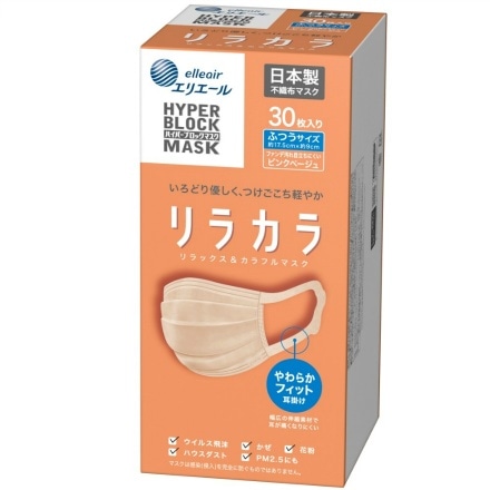 ハイパーブロックマスク　リラカラ　ピンクベージュ30枚　ふつうサイズ × 24点セット 大王製紙 4902011832907