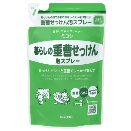 ミヨシ 暮らしの重曹 せっけん泡スプレー 詰替え 230ml × 30点セット ミヨシ石鹸 4537130101711