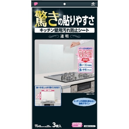 キッチン 壁用 汚れ防止シート 透明 × 50点セット 東洋アルミ 4901987228295