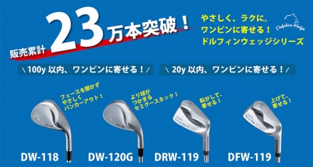 キャスコ ゴルフ DW-120G ドルフィン ウェッジ Dolphin DP-201 カーボンシャフト 44度