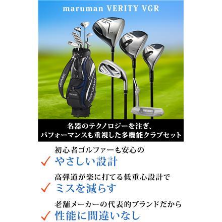 マジェスティ ゴルフ マルマン ベリティ VGR クラブセット 10本組 (W1,W5,U5,I6-I9,PW,SW,PT) キャディバッグ付き maruman VERITY 初心者 パッケージセット S スチール