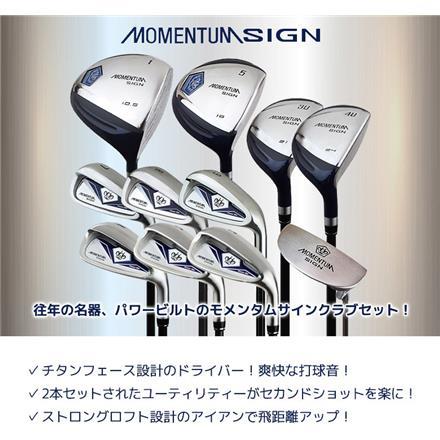 クラブセットのみ パワービルト モメンタムサイン オリジナル クラブセット 11本組 (1W,5W,3U,4U,7I-SW,PT) キャディバッグ無し MOMENTUM SIGN R カーボン