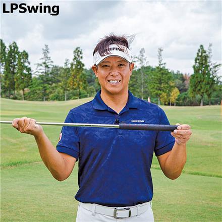 LPSWING ゴルフ エルピースイング 楕円型 グリップ 練習器具 トレーニング パターグリップ LPSWING GRIP 吉田直樹 255mm