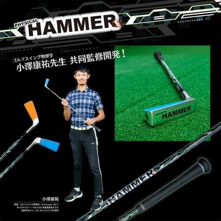 リンクス フィジカルハンマー 超重量 練習器具 PHYSICAL HAMMER 素振り スイング練習機 34.25インチ