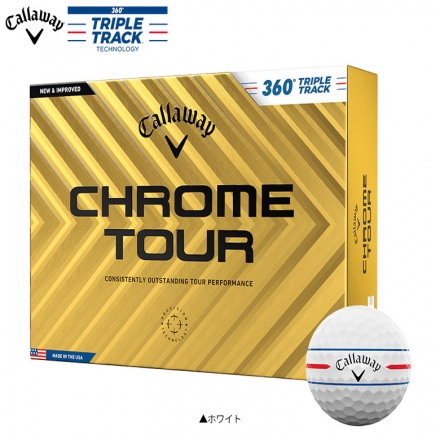 数量限定キャロウェイ クロムツアー 360°トリプルトラック ゴルフボール 1ダース/12球 Callaway CHROME TOUR 360°TRIPLE TRACK ホワイト