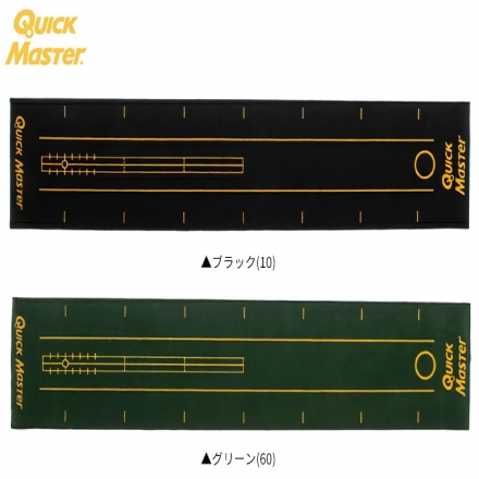 ヤマニ ゴルフ クイックマスター QMMGNT35 パッティング マット QuickMaster PUTTING MAT パターマット 練習機 ブラック(10)