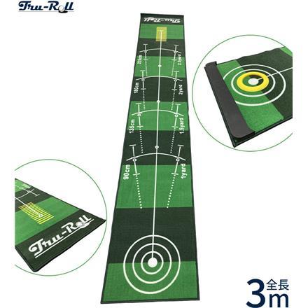 トゥルーロール ゴルフ 補助ガイドライン付 全長3m パターマット ストッパー付属 シリコン製カップ付属 練習器具 3m
