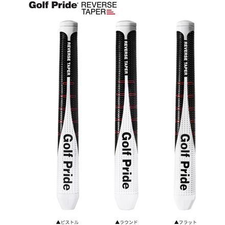 ゴルフプライド リバーステーパー パター グリップ Golf Pride REVERSE TAPER GG48RT ピストル/ミディアム