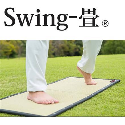 大島屋 Swing-畳 300yard-畳 ゴルフ用 スイング畳 トレーニング畳マット 練習 ナチュラル