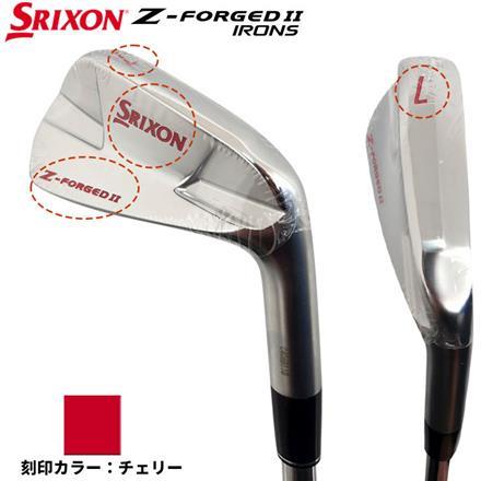 カスタムスペックダンロップ ゴルフ スリクソン Z-FORGED II アイアンセット 6本組(5-P) N.Sプロ MODUS3 TOUR 120 スチールシャフト 刻印色：チェリー DUNLOP SRIXON Zフォージド2 モーダス ツアー S