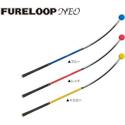 フレループ ネオ 練習器具 ブルー