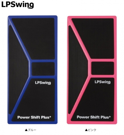 LPSWING パワーシフト プラス 練習器具 ピンク