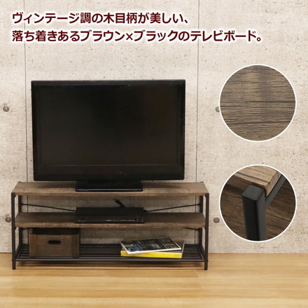 テレビ台 幅100cm バルネ 棚付き 2段 アイアン ブラウン ローボード テレビボード テレビラック