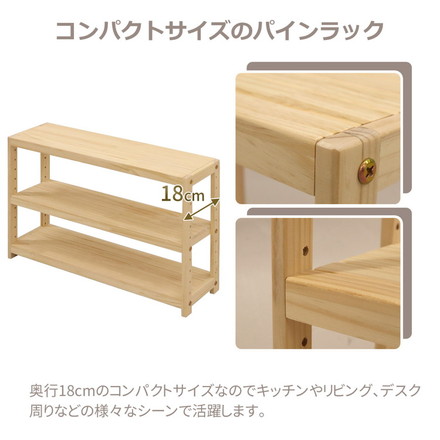パインラック 2個セット 幅60 天然木 ミニラック オープンラック ウッドラック キッチン リビング ラック 飾り棚