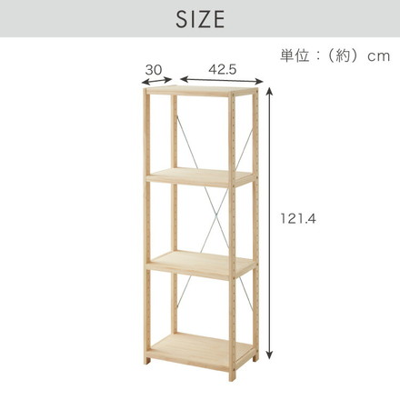 天然木 パインラック 4段 幅42.5 オープンラック 三段 木目 木製 収納 パイン材 シェルフ