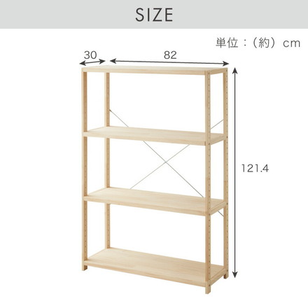 天然木 パインラック 4段 幅82 オープンラック 三段 木目 木製 収納 パイン材 シェルフ 奥行き30