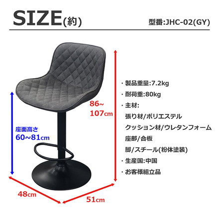 カウンターチェア背もたれ付き 昇降 回転 ラウンドカウンターチェア 模様付き ガス圧式 高さ調節 無段階調節 キッチンカウンター カフェ