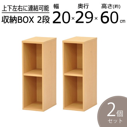 収納ラック 2個セット 20×30×60 収納 ラック 隙間収納 ディスプレイ 木目調 シェルフ 洗面所 脱衣所